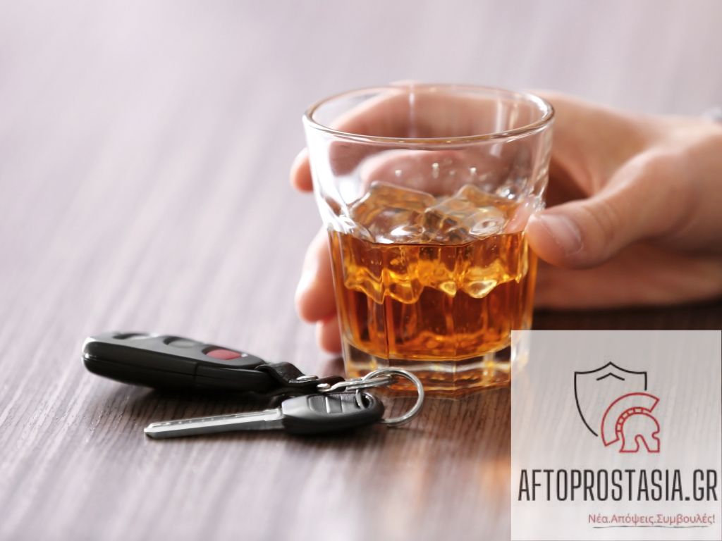 Οδήγηση υπό την επήρεια αλκοόλ – Οι κυρώσεις και τα πρόστιμα στην Ελλάδα
