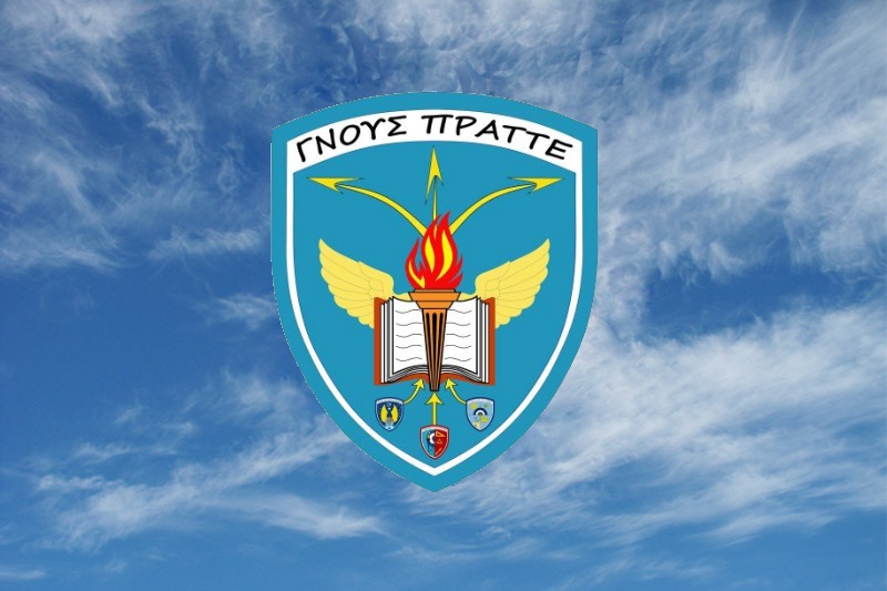 Πρόσκληση Κατάταξης Εισακτέων στη ΣΜΥΑ Ακαδημαϊκού Έτους 2026-2027