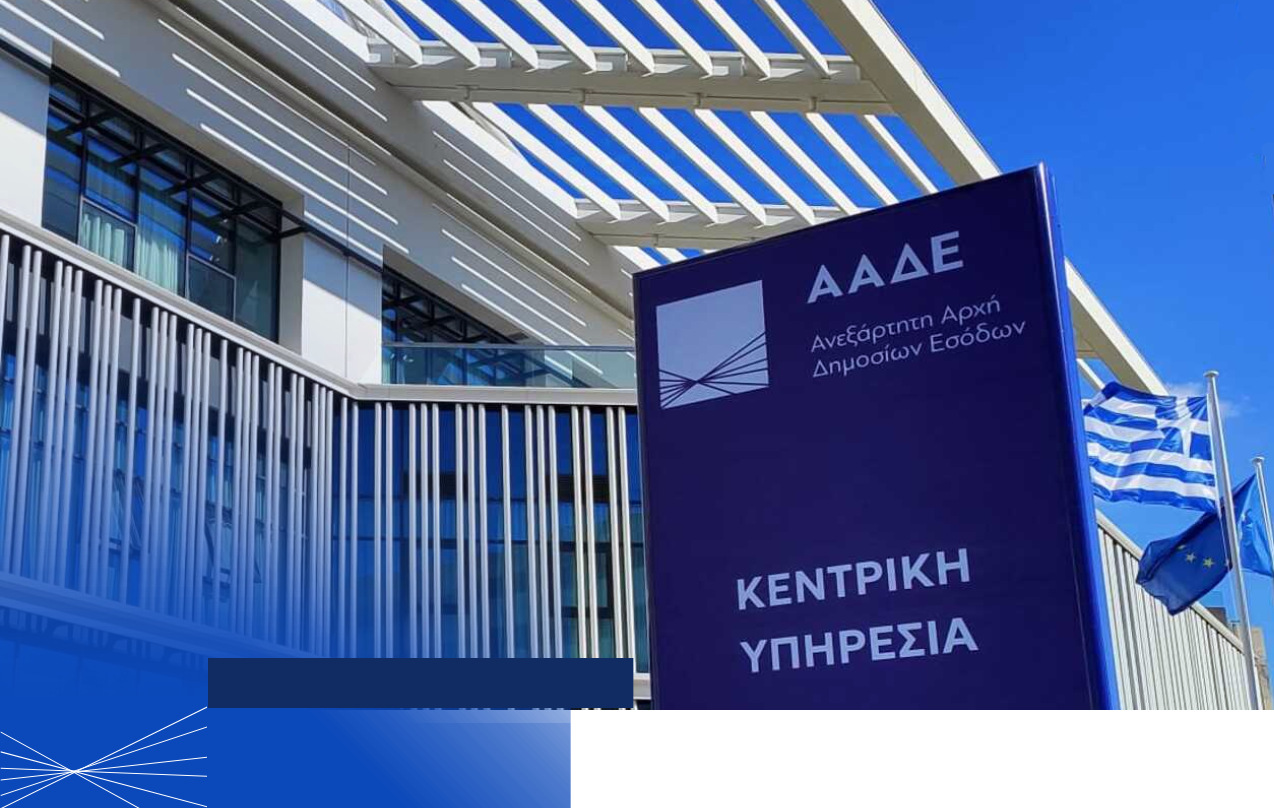 Σάρωμα της ΑΑΔΕ σε όλη τη χώρα: Μπαράζ λουκέτων για παράνομη διακίνηση αλκοόλ
