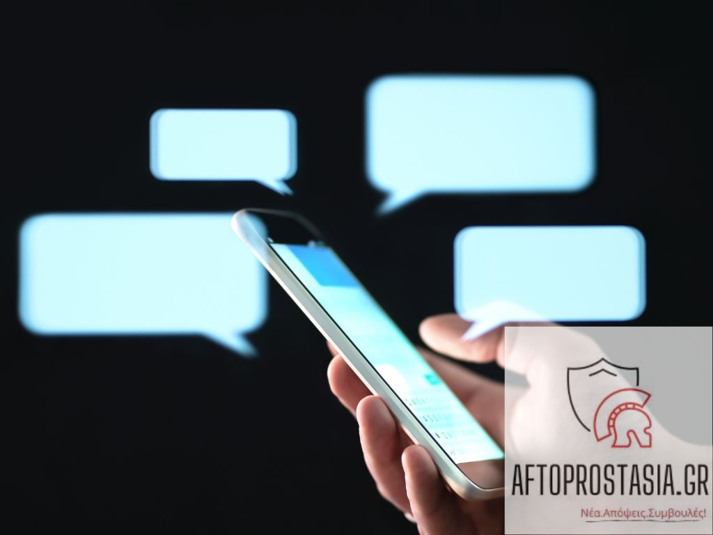 Απάτες με ψεύτικα SMS και πως να προστατευτείτε