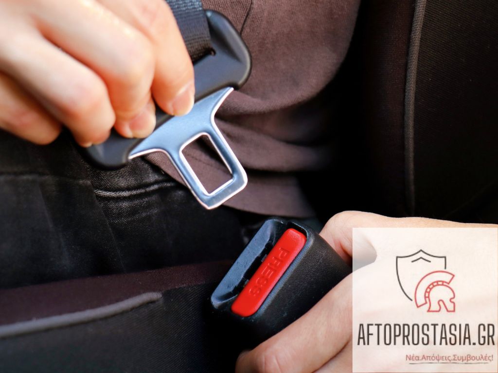 Η σημαντικότητα της ζώνης ασφαλείας στο αυτοκίνητο