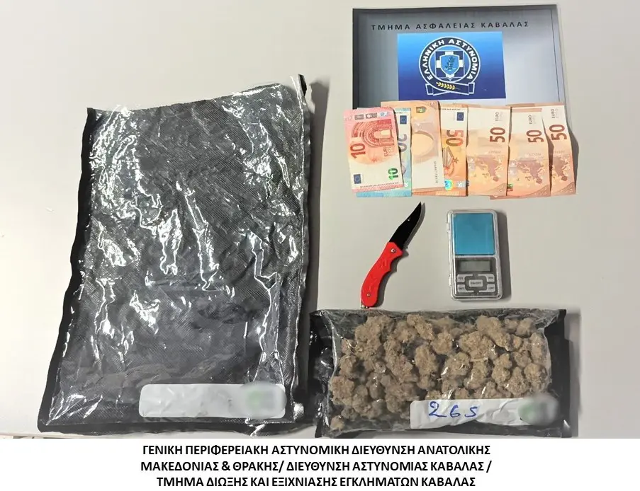 Νέα ευρεία αστυνομική επιχείρηση στην Ανατολική Μακεδονία και Θράκη: 8 συλλήψεις για ναρκωτικά και όπλα