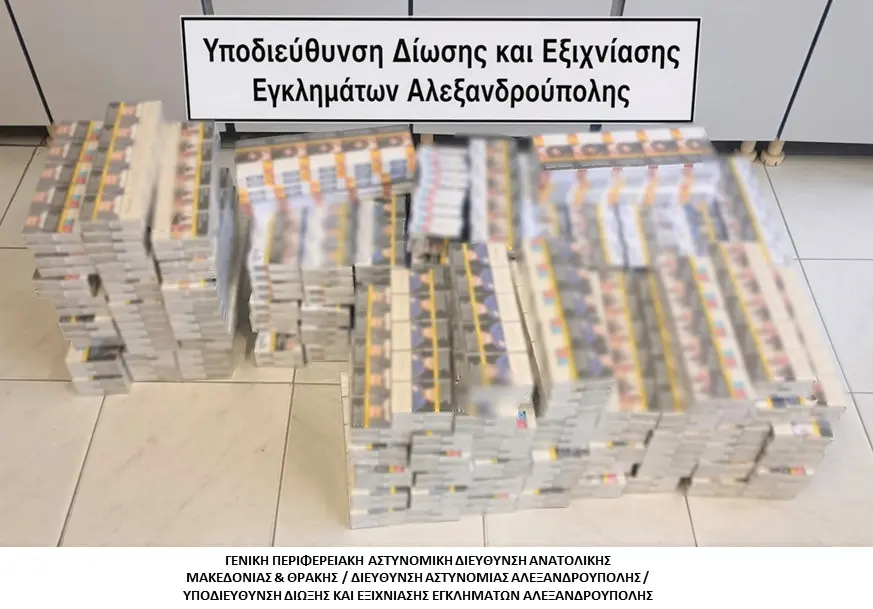 Αλεξανδρούπολη: Σύλληψη άνδρα για κατοχή 1.300 πακέτων λαθραίων τσιγάρων
