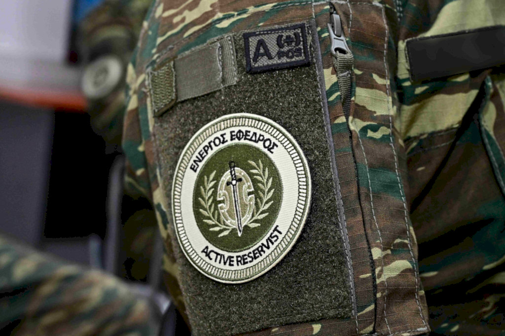 Μετεκπαίδευση Εφεδρείας