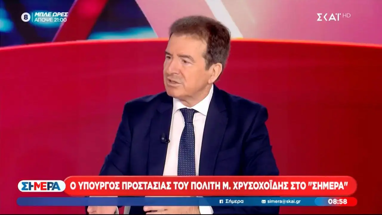 Ο  Μ. Χρυσοχοΐδης στον Τ/Σ ΣΚΑΪ και την εκπομπή «Σήμερα», μίλησε για όλα τα θέματα της επικαιρότητας