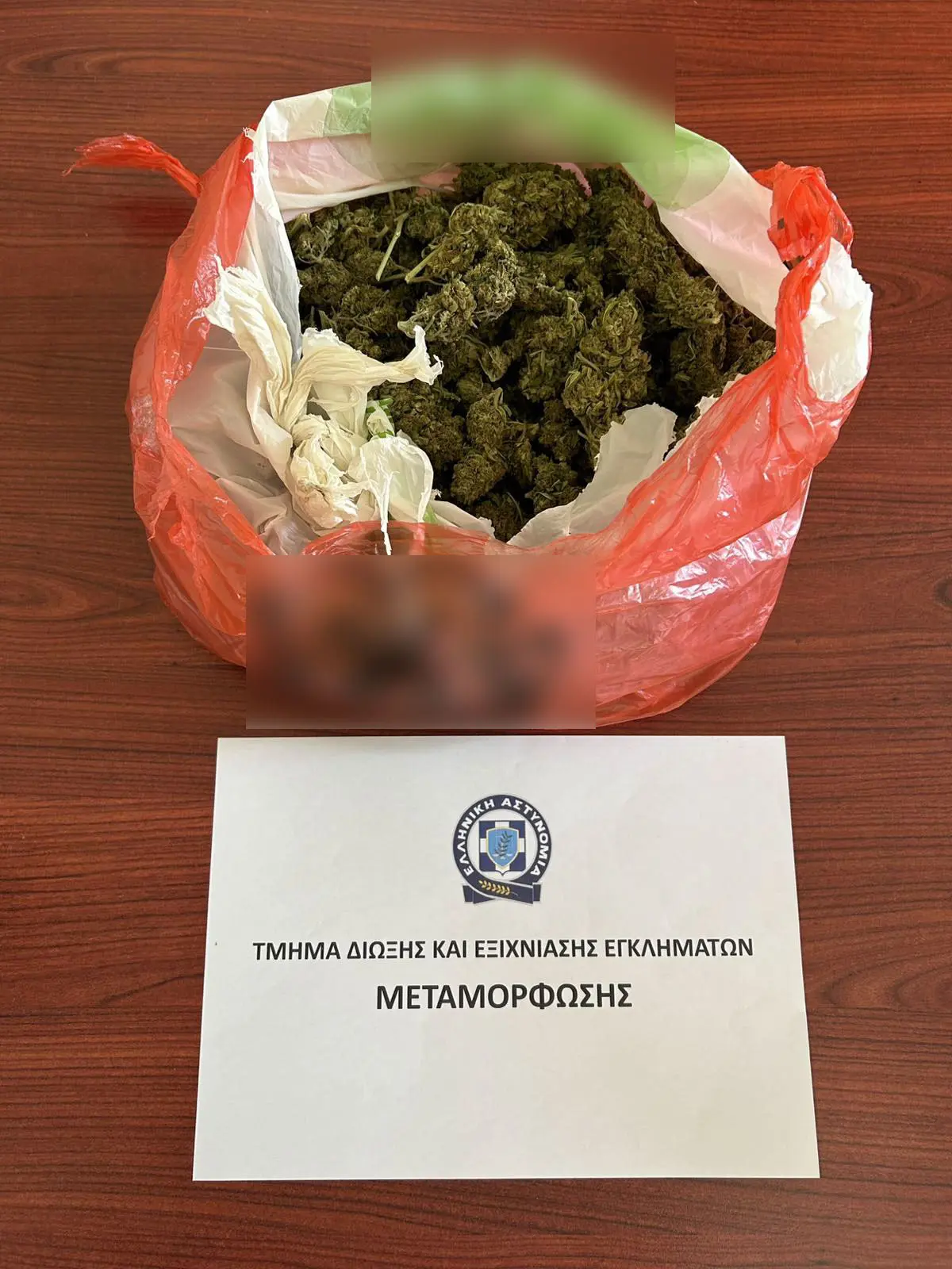 Μεταμόρφωση: Σύλληψη 17χρονου για διακίνηση κάνναβης με μισό κιλό ναρκωτικά στην κατοχή του
