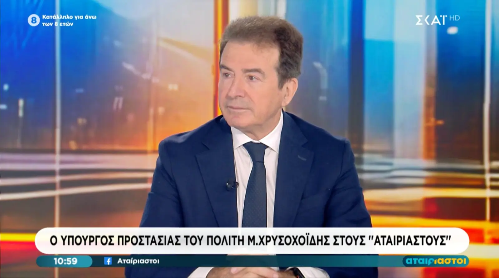 Τη δημιουργία εθνικού κέντρου αντιμετώπισης απατών ανακοίνωσε ο Μιχάλης Χρυσοχοΐδης
