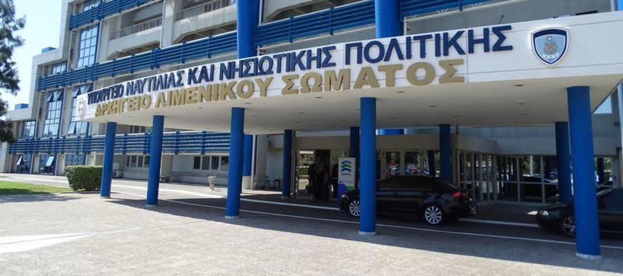 Προκήρυξη Διαγωνισμού Κατάταξης Δοκίμων Λιμενοφυλάκων (ανδρών – γυναικών)