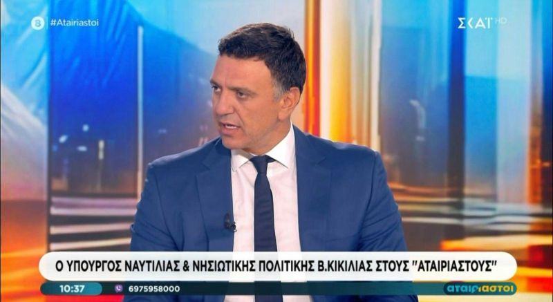 Β. Κικίλιας: «Δεν δεχόμαστε το κόστος των πολιτικών στη ναυτιλία να μετακυλιστεί στην κοινωνία και στα νοικοκυριά»