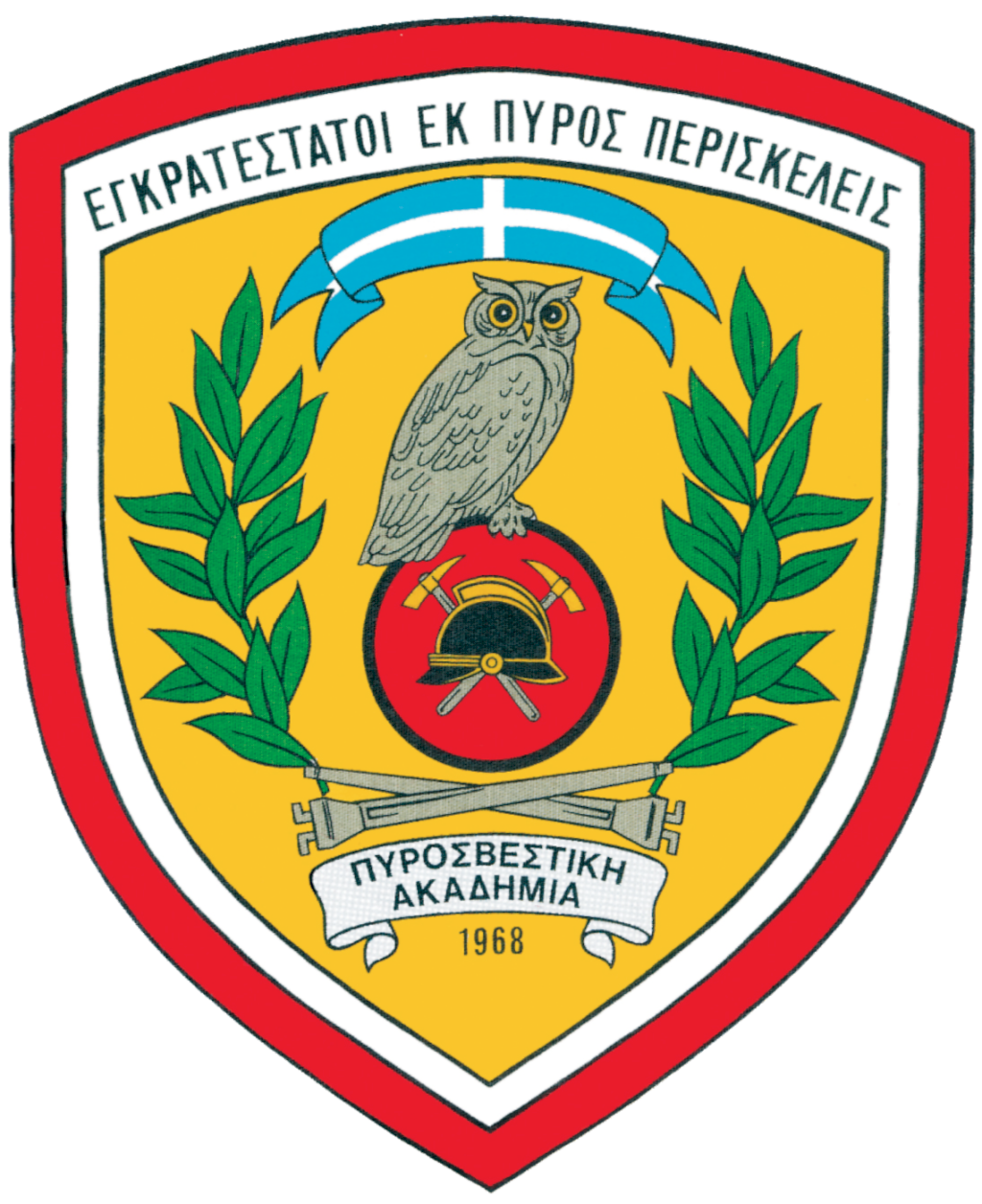 Ανάρτηση Αποφάσεων Ορισμού Διδακτικού Προσωπικού των Σχολών της Πυροσβεστικής Ακαδημίας ακαδημαϊκού έτους 2026-2027