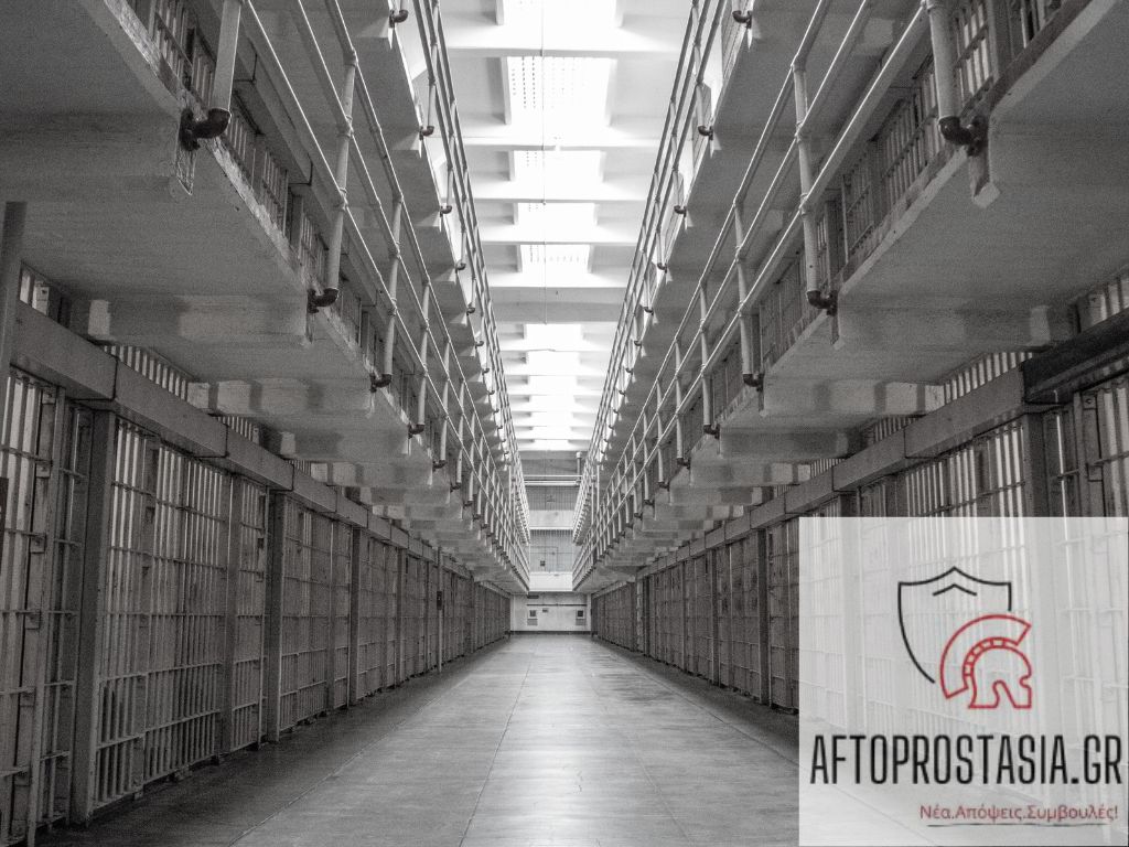 Εγκατάσταση Συστημάτων Ανίχνευσης απαγορευμένων ειδών στα Σωφρονιστικά Καταστήματα