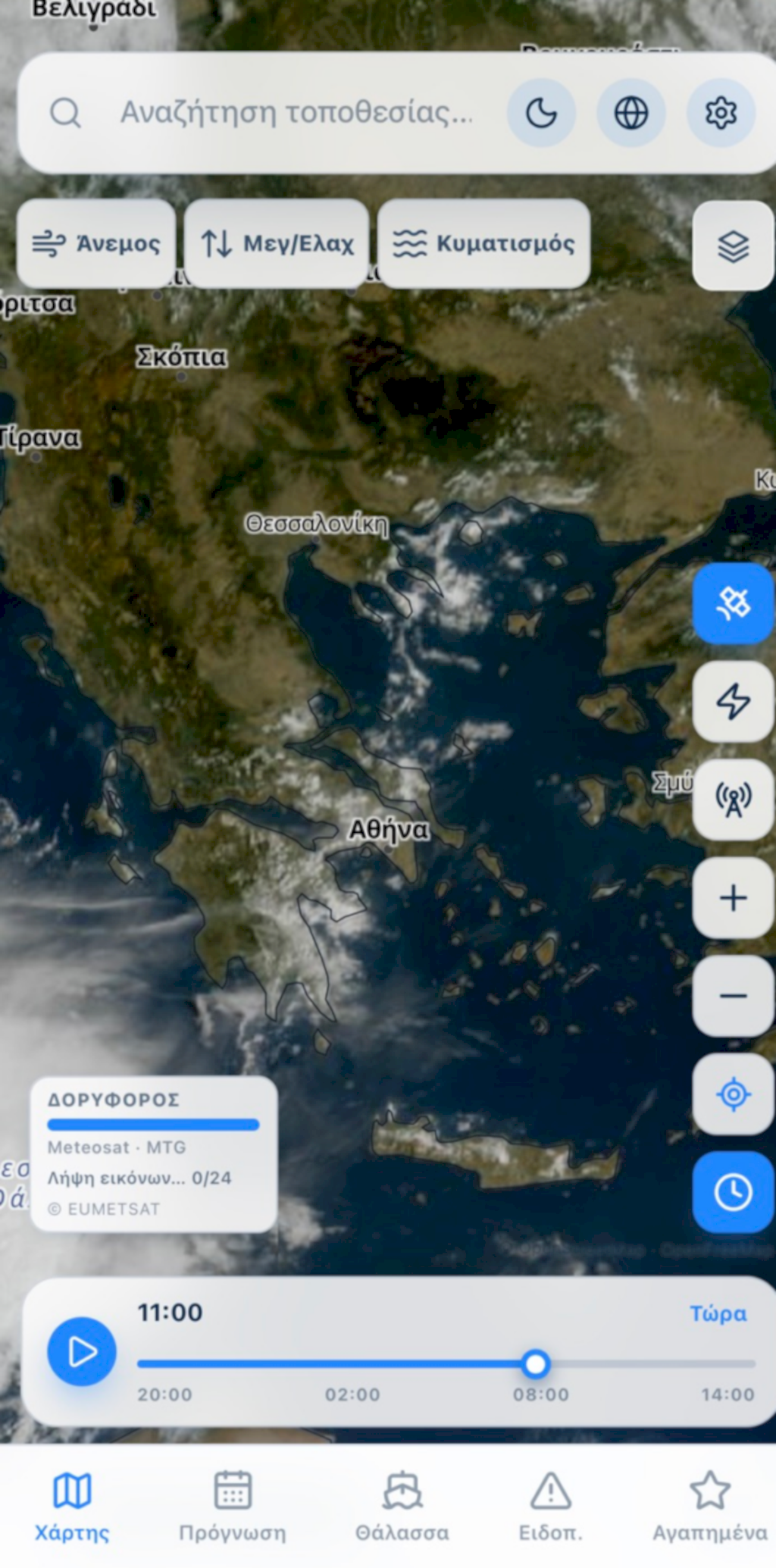 Νέα Έκδοση Εφαρμογής Μετεωρολογικής Ενημέρωσης της ΕΜΥ
