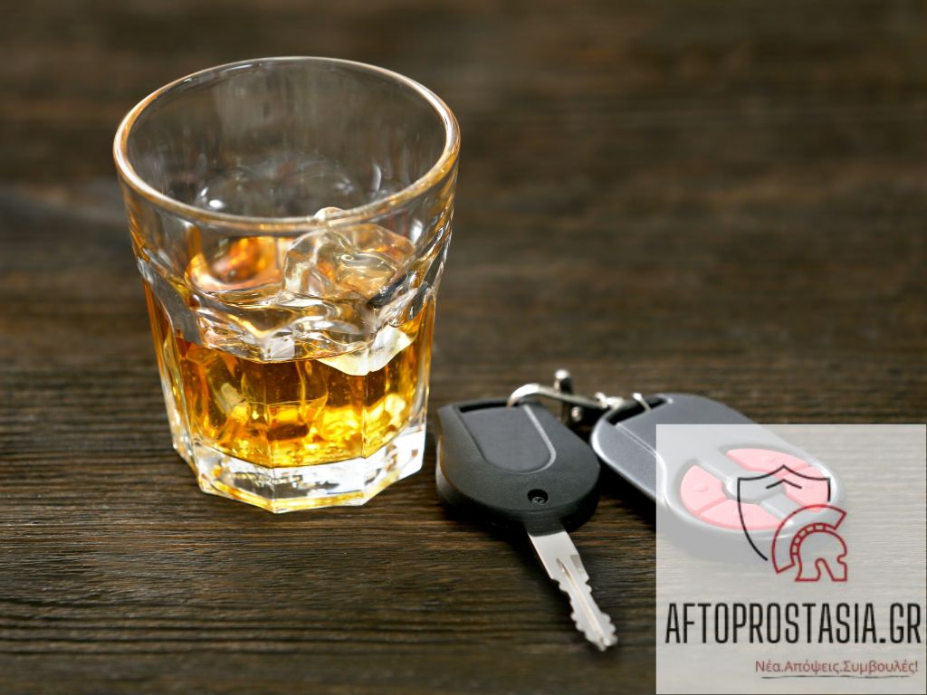 Οδήγηση και αλκοόλ: Κανόνες ασφάλειας και πρακτικές συμβουλές για να προστατεύσετε τη ζωή σας