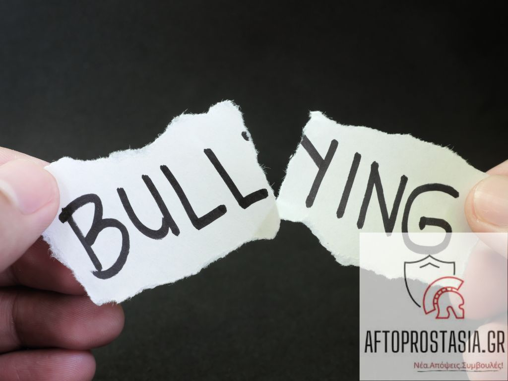 ΕΛ.ΑΣ.: Σχολικός Εκφοβισμός (schoolbullying) ή Εκφοβισμός (bullying) – Βίντεο