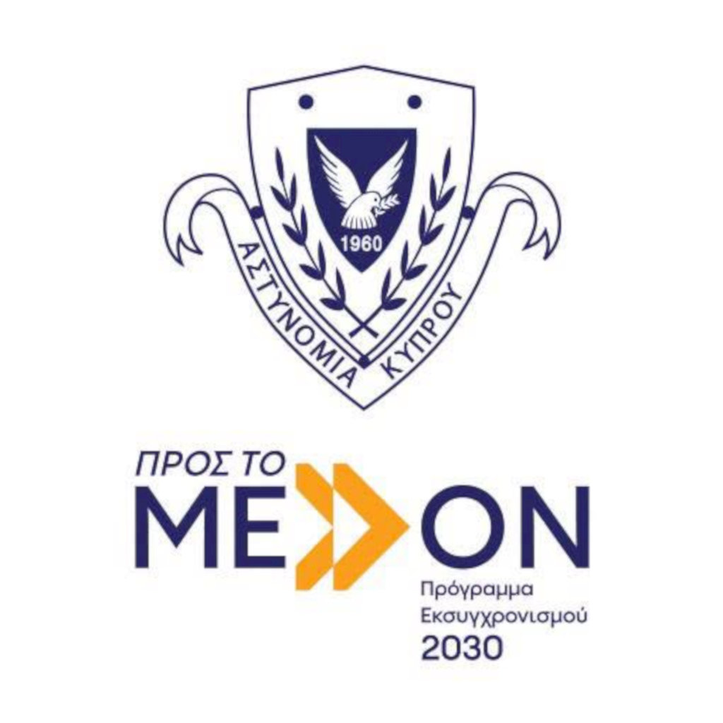 ΑΣΤΥΝΟΜΙΑ KYΠΡΟΥ 2030: Ο εκσυγχρονισμός της αστυνομίας περνά στην πράξη