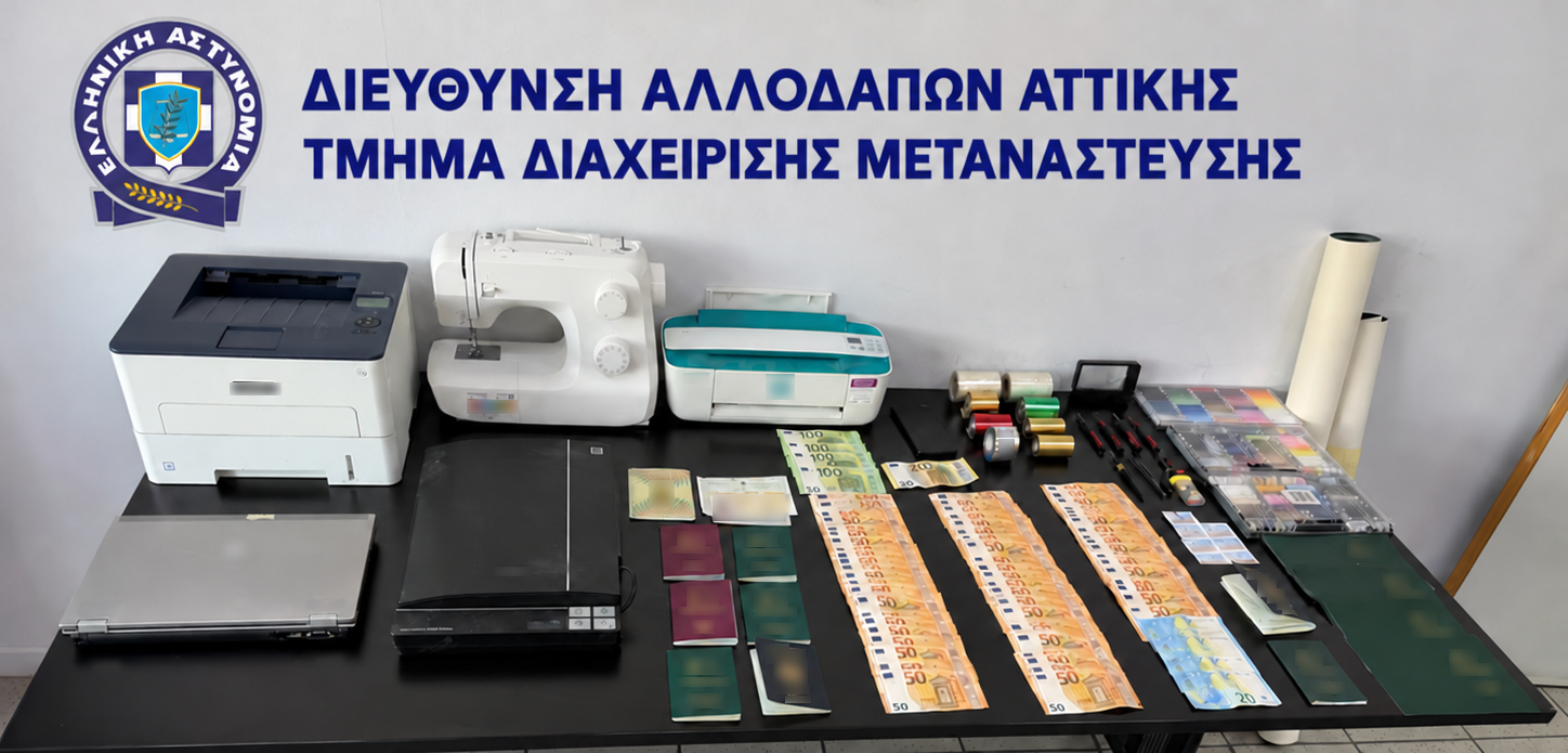 Εντοπίστηκε από αστυνομικούς της Διεύθυνσης Αλλοδαπών Αττικής/Γ.Α.Δ.Α. πλήρως εξοπλισμένο εργαστήριο κατάρτισης πλαστών ταξιδιωτικών εγγράφων (βίντεο)