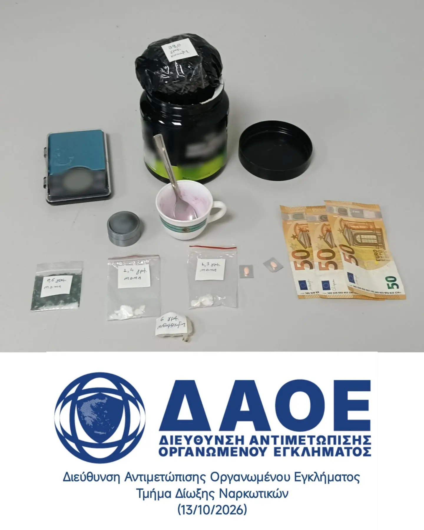 Θεσσαλονίκη: Συνελήφθη 22χρονος για θάνατο 20χρονης από ναρκωτικά – Κατασχέθηκαν κάνναβη και MDMA (βίντεο)