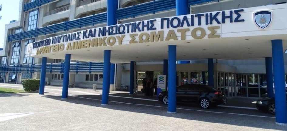 Λιμενικό: Προκήρυξη διαγωνισμού για την εισαγωγή Δοκίμων Λιμενοφυλάκων με μοριοδότηση