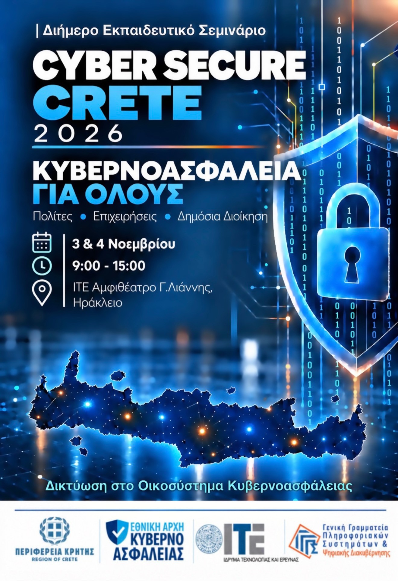«CYBER SECURE CRETE 2026 – Κυβερνοασφάλεια για όλους»