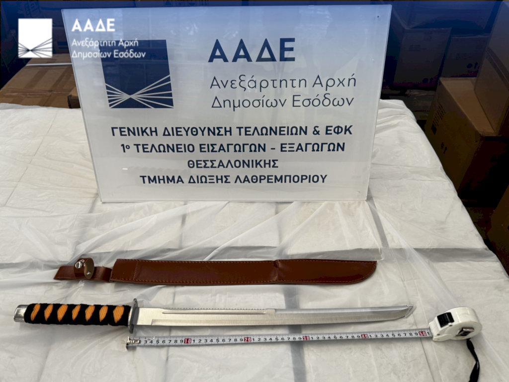 ΑΑΔΕ: Δίχτυ στο παράνομο εμπόριο όπλων – Κατασχέθηκαν 3.081 όπλα στο Λιμάνι της Θεσσαλονίκης