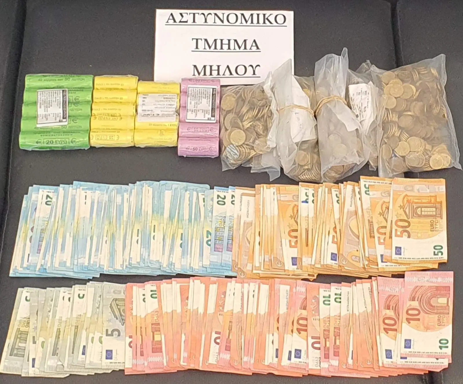 Μήλος: 40χρονος αλλοδαπός παραβίασε επιχείρηση και αφαίρεσε χρήματα