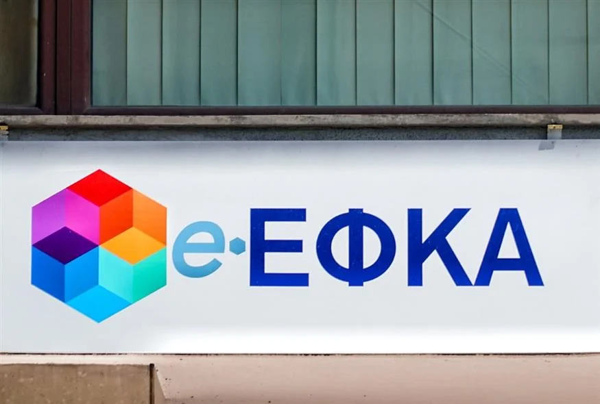 Συναγερμός για νέα απάτη Phishing: Ψεύτικα SMS και email στοχεύουν ασφαλισμένους του e-ΕΦΚΑ