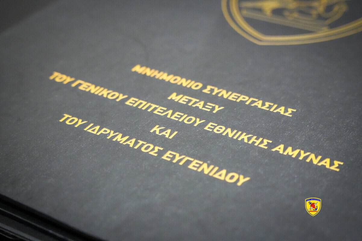 Υπογραφή Μνημονίου Συνεργασίας Μεταξύ του ΓΕΕΘΑ και του Ιδρύματος Ευγενίδου